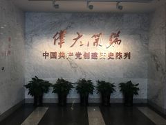 -中共一大纪念馆