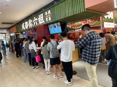 -成都你六姐·牛肉冒菜·麻辣香锅(长泰广场店)