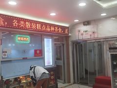 -芦庄子桂顺斋(和平路总店)