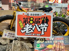 -清真·老金烧烤·小龙虾(山大路店)