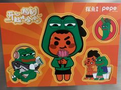 -探鱼·鲜青椒爽麻烤鱼(北京路天河城店)