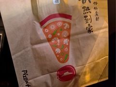 -必胜客(省府店)