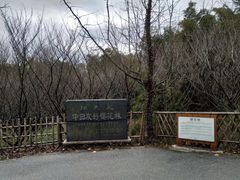 -穹窿山景区