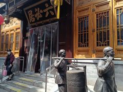 -北京前门大栅栏