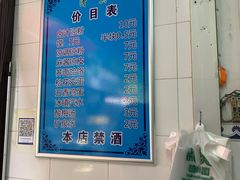 -索家卤汁凉粉店(回民街店)