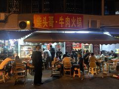 门面-柴头哥·牛肉火锅(爱民路店)