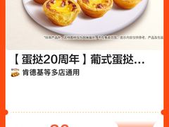 -肯德基(成山路地铁站店)