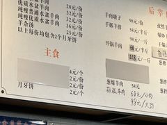 -长安后宰门水盆羊肉(新都心店)