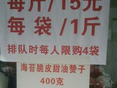 -王阿姨文昌油赞子(府桥街店)