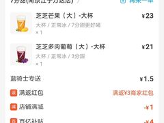 -7分甜(江宁万达店)