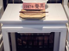 餐具摆设-山南熏肉大饼(辽菜旗舰店)