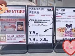 -巴黎优朵烘焙馆(菱角湖壹号店)