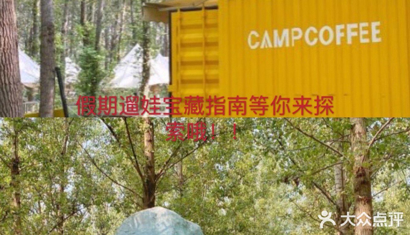 超happy的假期遛娃地等你和娃来玩哦[吐]