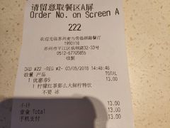账单-麦当劳(临顿路店)