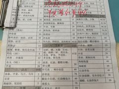 菜单-老福洲(西洪路店)