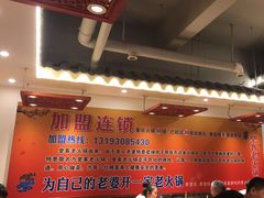 -堂客老火锅(欣阳广场总店)