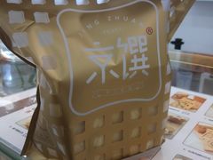 -京馔手工吐司(万达广场济南高新店)