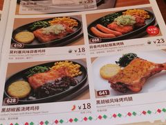 -萨莉亚意式餐厅(杭州西溪龙湖天街店)