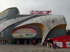 -万达广场(桂林高新店)