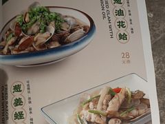 -荔粥记潮汕砂锅粥(太湖路店)