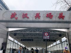 -武汉关码头(轮渡站)