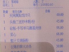 账单-麒麟中餐厅·经典粤菜·地道菜式老字号(广州长隆酒店)