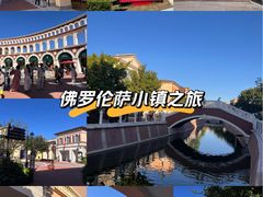 -京津佛罗伦萨小镇