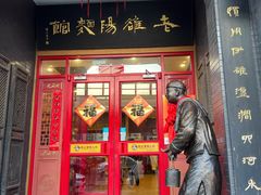 -老雒阳面馆·水席·洛阳菜(王城路店)
