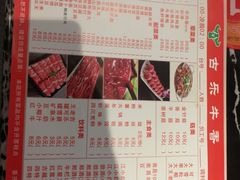 -古乐牛香·鲜牛肉牛杂火锅(解放东路店)