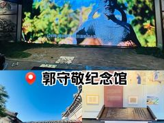 -郭守敬纪念馆