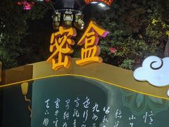 -大唐不夜城