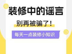 -至美焕新·全屋翻新
