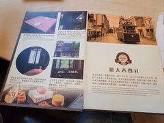 -德大西餐社(云南南路店)