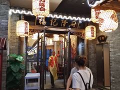 门面-杨记隆府(白象街店)
