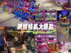 -环游嘉年华(广州-天河城店)