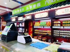 -六必居(前门店)
