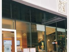 -奈雪的茶(中储能店)