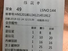 账单-桃园眷村(万象天地店)