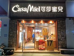 -可莎蜜儿(滨盛店)