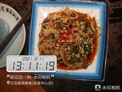 -匠岳·王宝器麻椒鱼(会展中心店)