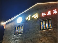 门面-顺德了能馆(虎门店)