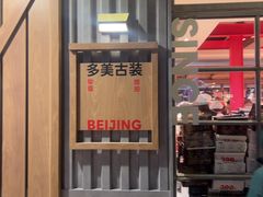 -味多美·北京面包工坊(天坛店)