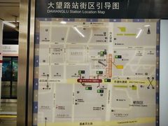 -大望路(地铁站)