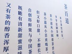 -茶百道(沃格时尚街店)