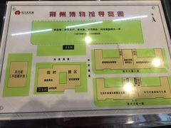 -荆州博物馆