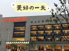 -亢龙太子酒轩(东湖店)