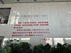 -大连市规划展示中心
