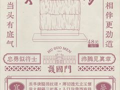-福照楼汽锅鸡·云南特色菜(护国路店)