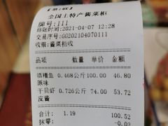 -上海全国土特产食品商场(淮海中路店)