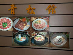 android_upload_pic-青松馆韩国料理(香港中路佳世客店)